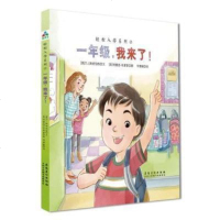 正版 轻松入学系列 1年级,我来了 大班升一年级入学准备书籍 拼音书学前班幼儿园儿童3-6岁幼升小数学语文 小学
