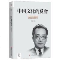 中国文化的反省 国学大师胡适指引中国文化的方向 新文化运动思想 文化名人传记 人生哲思录 自传文学 胡适传记 社会文