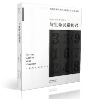 与生命灵数相遇 开启内在探索之旅 陈红旭 对生命灵数学进行全方位解读 占星学生辰八字解读 心灵疗愈塔罗占卜心性