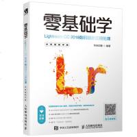 零基础学Lightroom CC 2018数码摄影后期处理 LR CC2018软件操作视频教程书籍从入到精通 自学