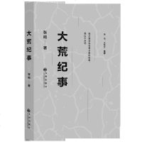 正版新书 大荒纪事 张鸣短篇小说集 在小人物的悲欢离合中感受时代的变迁 体味人生的真谛 余华推荐 北大荒知青文学纪实