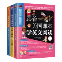 跟着美国课本学英文阅读1+2+3 [美]普特莱克 零基础英语口语入书籍外语会话基础教程语法教材书籍书籍英语词汇