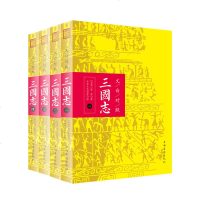 无删减大厚本 文白对照三国志正版全四册 谦德国学文库 国学普及读物少年三国志青少年版古典小说历史三国演义世界名著书籍