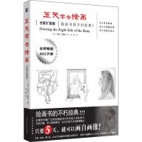 五天学会绘画(全新扩展版) 素描绘画指导书美术绘画艺术教辅图书 人像漫画素描书 青少年智力开发绘画书 插画师入书籍