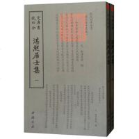 四库全书】正版 钦定四库全书一湛然居士集（全二册） 正版经典国学繁体竖排 作者耶律楚材 蒙古帝国时期的政治家