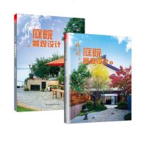 套装两册 花园集 庭院景观设计1+2 庭院功能设计经典案例 民宿公园露天别墅庭院绿化 设计师造园师园林师参考书 家居