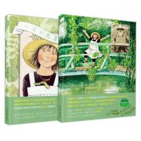 小莲游莫奈花园系列绘本 套装2册 小莲的花草四季+小莲游莫奈花园 3-6岁幼儿童宝宝手工艺术启蒙绘本故事童话书 亲子