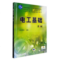 ZJ[正版]电工基础(第4版) 陈菊红 机械工业出版社