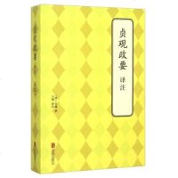WHBY[正版]贞观政要 (唐)吴兢 古籍 古籍整理 注释/校勘/笺注/校注 北京联合出版公司