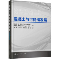 WF[正版]混凝土与可持续发展 [挪威]珀雅润(Per Jahren),[中国]隋 化学工业出版社