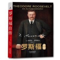 WF[正版]罗斯福自传 西奥多罗斯福,范斌珍 中小学教辅 中小学阅读 新课标 天