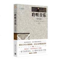 正版 聆听音乐 第七版 艺术 音乐欣赏 音乐理论 现代和后现代音乐艺术 音乐理论图书籍 聆听音乐 音乐作品分析应用教
