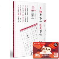 正版 日语手写体速成字帖 自学日语字帖五十音图练字帖 零基础日语手写体临摹字帖入教材 日语手写体字帖临摹 日语手写