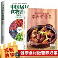 全套菜谱书家常菜大全图解家用新手烹饪学做菜的简单做法食谱书籍中餐厨师书烧菜做饭料理食材大全菜普炒菜小炒厨艺美食红烧肉