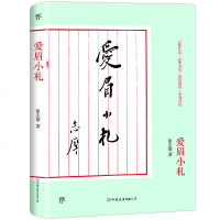 正版 爱眉小札 徐志摩著 徐志摩的爱情赞歌 浪漫文学的留世传奇 致每个在爱情中徘徊的人