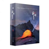 巅峰追光者 全彩 数码单反相机摄影手册 狂人摄影日记阿刘著 数码单反摄影用光曝光构图教程 风光人像摄影指南书籍 摄影