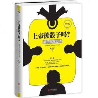 正版 自然科学上帝掷骰子吗?:量子物理史话 北京联合出版公司 物理学 自然科学 科学与自然 书籍