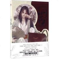 正版 问药 漫客小说绘连载青春文学幻想长篇故事 胆小鬼侦探作者苏盈著结局篇蓬莱梦 浮生物语哑舍同类