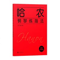 正版 哈农钢琴练指法 钢琴书 钢琴基础教程 钢琴教材 钢琴指法练习 新手入学钢琴基本教程 钢琴入自学教程 北京联