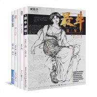 敲砖《牛色彩静物+牛单体·素描静物+牛单体·头像五官+牛几何体+牛速写》全5册 素描油画速写教程 美术