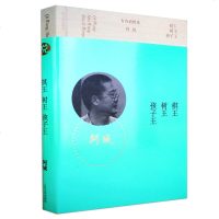 正版棋王树王孩子王阿城著遍地 威尼斯日记 常识与通识 闲话闲说现当代文学经典之作散文集人民文学出版社有价值阅读书