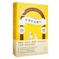 正版 外婆的道歉信 简体中文版 弗雷德里克•巴克曼著掀起全球阅读狂潮的温情感人治愈系外国文学小说故事 40国书籍