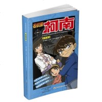 正版 名侦探柯南抓帧漫画1 7-9-10-12-15岁儿童悬疑侦探推理小说版日本漫画连环画故事书一二三四五六年级小学