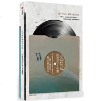 正版预售 久石让的音乐下午茶 收录了久石让与日本哲学家养老孟司的私人对谈 是首度公开的哲思对话录 他不仅是音乐大师养