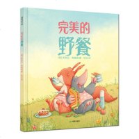 完美的野餐 耕林童书馆 精装绘本 3-6岁儿童早教启蒙亲子读绘本故事图画书 学会接纳与宽容好朋友之间友好相处绘本