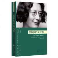 正版 被拯救的威尼斯 西蒙娜·薇依 华夏出版社 西蒙娜 薇依作品 薇依写的*一部悲剧 外国当代文学取材于圣雷拉尔修士