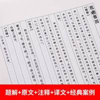 鬼谷子手工线装全4册 原文+注释+译文 文白对照 珍藏原著足本无删减 智谋书局兵法政治谋略 职场心理学 为人处世 销