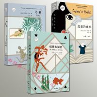 正版 苏菲的世界+纸牌的秘密+玛雅 乔斯坦·贾德名作(3册 原版原著 外国文学小说书籍 中文版作家出版社