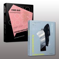 全2册 时装的自白与时尚传奇的对话实录+巴黎时尚界的日本浪潮书 川久保玲山本耀司三宅一生高田贤三本设计师打入巴黎时尚