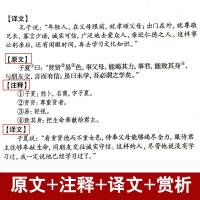正版全套8册四书五经全注全译版国学经典书全套大学中庸论语孟子易经礼记尚书诗经春秋左氏传全集正版小学生青少年版哲学国学