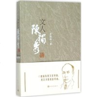 正版 文人陈独秀 传记 政治人物 中国近现代政治人物 人民文学出版社 石钟扬