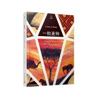 正版 一粒麦种(精装) 恩古吉·瓦·提安哥 现当代文学 外国小说书籍 想畅 书