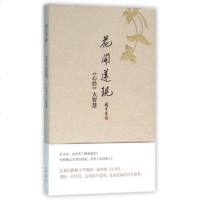 [正版 ]花开莲现 心经大智慧 楼宇烈著 附录般若波罗蜜多心经原文 正版哲学经典图书籍排行榜 中华书局