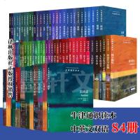 译林牛津通识读本系列全套装84册地球+牛顿+广告+数学+康德+罗素+科学哲学+浪漫主义+电影+批判理论等 新书 中英