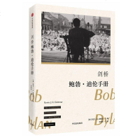 正版 剑桥鲍勃 迪伦手册 凯文JH德特马 著 诺贝尔文学奖 中信出版社艺术人物传记剖析迪伦标志性专辑深入了解迪伦作品