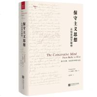 正版新书 保守主义思想从伯克到艾略特 当代思潮丛书 阐述民族民粹自由主义社会思潮 保守主义思想政治理论哲学文学