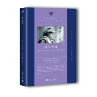 惊马奔逃 (德)马丁·瓦尔泽(Martin Walser) 著 郑华汉,李柳明,朱刘华 译 现代/当代文学文学 新华