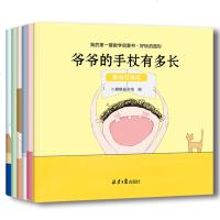 我的数学启蒙书 好玩的图形 全套6册爷爷的手杖有多长 穿不上的背带裤 珍妮的新玩具幼儿数学启蒙认知思维训练幼儿园0-