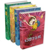 童话梦工场·长篇系列：星城历 幻想作业机 爱做梦星球 蜡笔森林 [7-10岁] 浙江少儿出版社