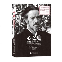正版 心之道 致焦虑的年代 (美)阿伦·瓦兹|译者:李沁云解读现代人焦虑的原因 哲学 人文社会心灵大师狄巴克·乔布拉