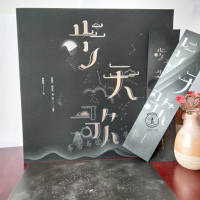 正版 步天歌 跟随步天歌 畅游星官世界 中国古人研习天文掌握星象知识的教材全书以有韵律的诗文歌诀来描述全天星宿