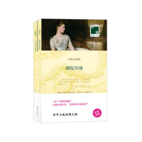 正版书籍 双语译林 壹力文库：剧院风情,[英] 威廉·萨默塞特·毛姆 田舒婧 译林出版社