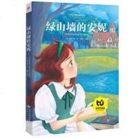 绿山墙的安妮注音版 一年级   小学二三年级书 彩绘世界名著小学生课外书6-7-8-10岁儿童课外阅读 少儿故事书籍