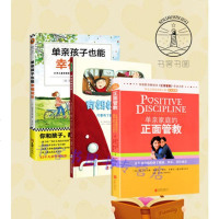 正版 全3册 有妈妈就足够+单亲家庭的正面管教+单亲孩子也能幸福成长简尼尔森育儿书籍 家庭教育 亲子家教方法 日常