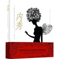 FH[正版]内秀-一个纽约内衣设计师的时尚手记 于晓丹 艺术 设计 服装设计林出版社