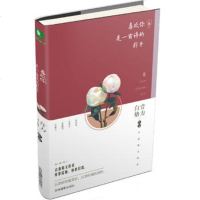 正版 喜欢你是一首诗的样子 以美好珍重美好以美好遇见美好 白音格力 青春文学 爱情/情感 吉林摄影出版社